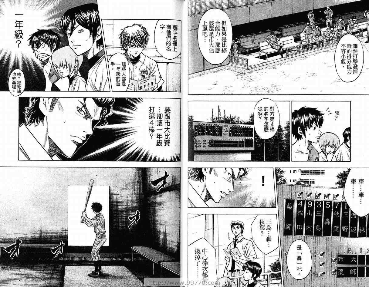 钻石王牌韩漫全集-第11卷无删减无遮挡章节图片 