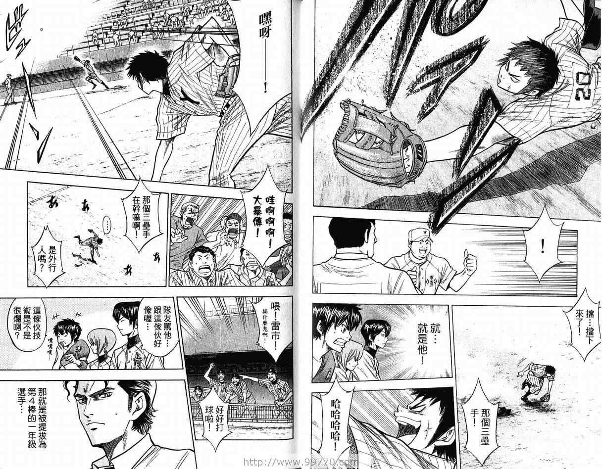 钻石王牌韩漫全集-第11卷无删减无遮挡章节图片 