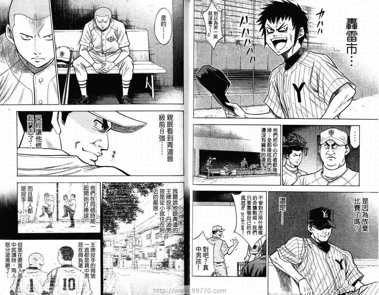 钻石王牌韩漫全集-第11卷无删减无遮挡章节图片 