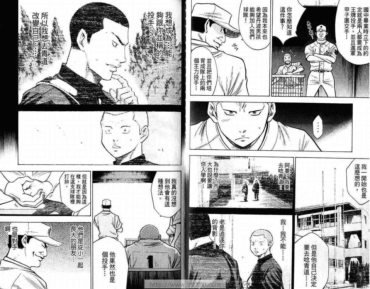 钻石王牌韩漫全集-第11卷无删减无遮挡章节图片 