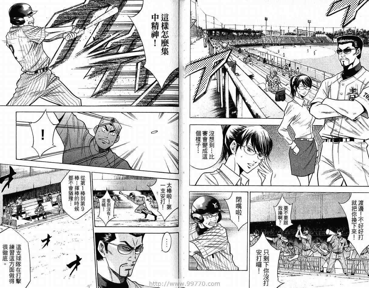 钻石王牌韩漫全集-第11卷无删减无遮挡章节图片 