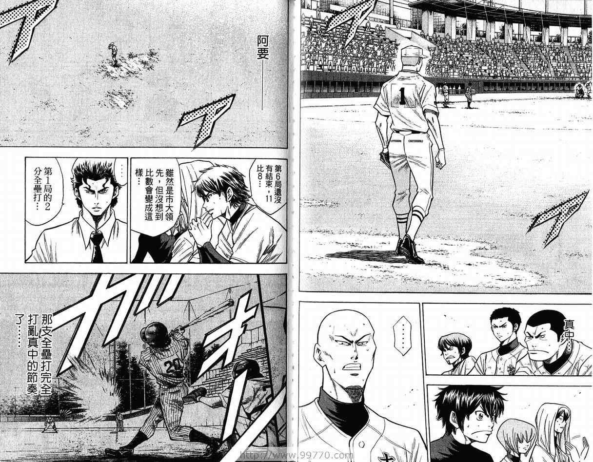 钻石王牌韩漫全集-第11卷无删减无遮挡章节图片 