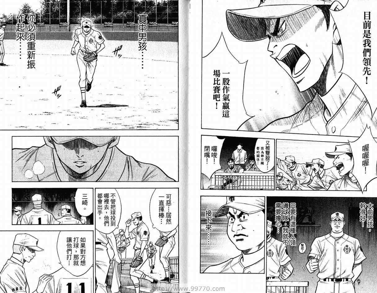 钻石王牌韩漫全集-第11卷无删减无遮挡章节图片 