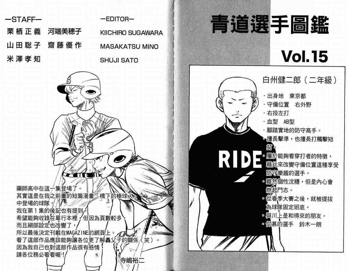 钻石王牌韩漫全集-第11卷无删减无遮挡章节图片 