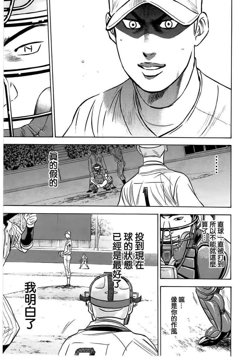 钻石王牌韩漫全集-第360话无删减无遮挡章节图片 