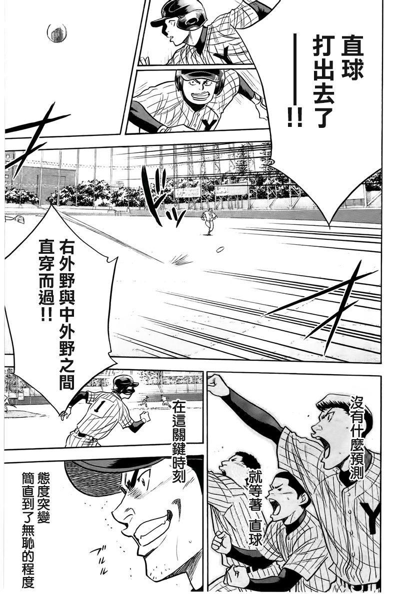 钻石王牌韩漫全集-第360话无删减无遮挡章节图片 