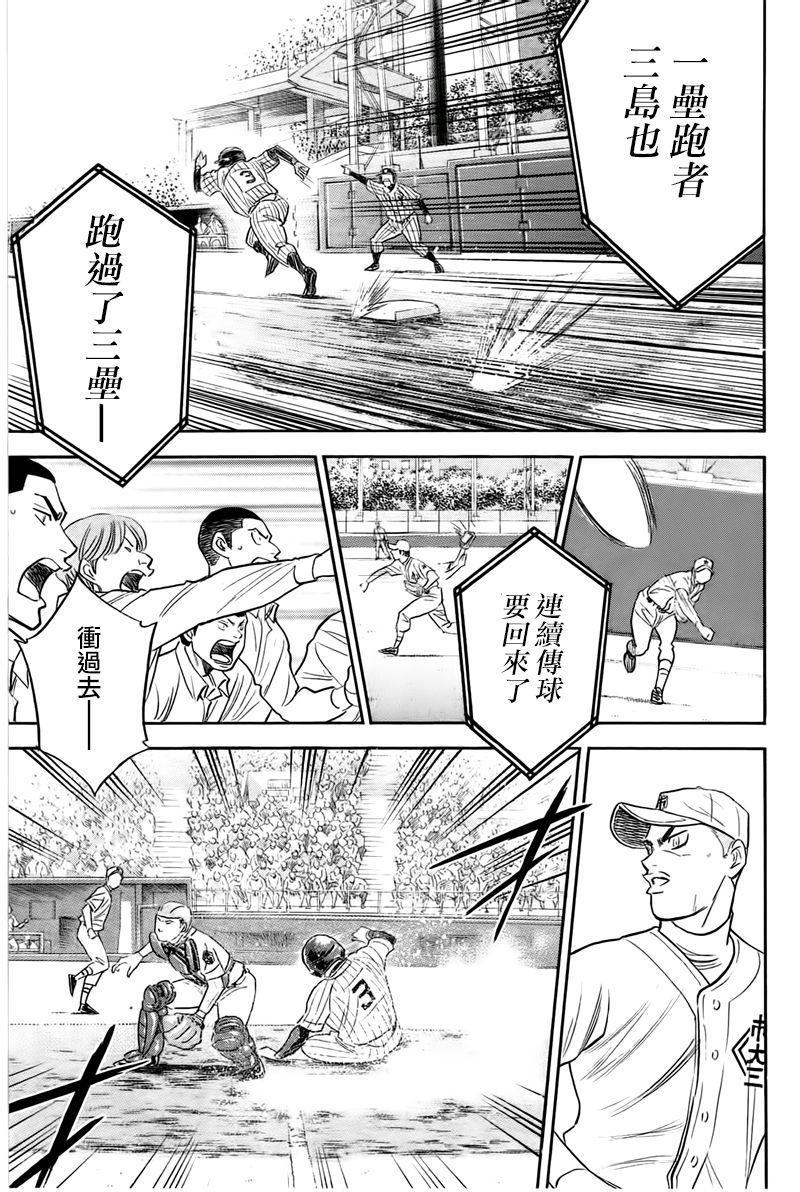 钻石王牌韩漫全集-第360话无删减无遮挡章节图片 