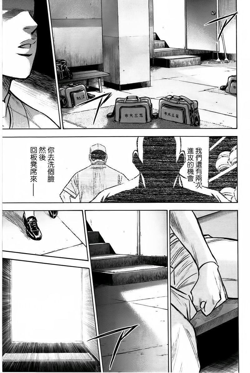 钻石王牌韩漫全集-第361话无删减无遮挡章节图片 