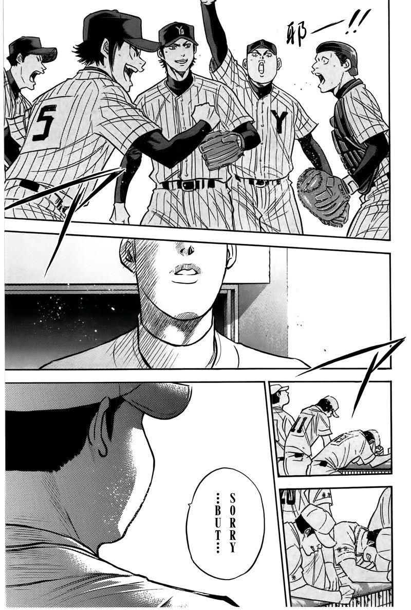 钻石王牌韩漫全集-第361话无删减无遮挡章节图片 