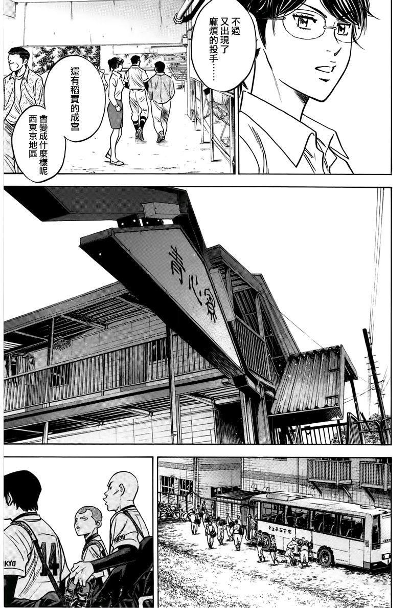 钻石王牌韩漫全集-第362话无删减无遮挡章节图片 