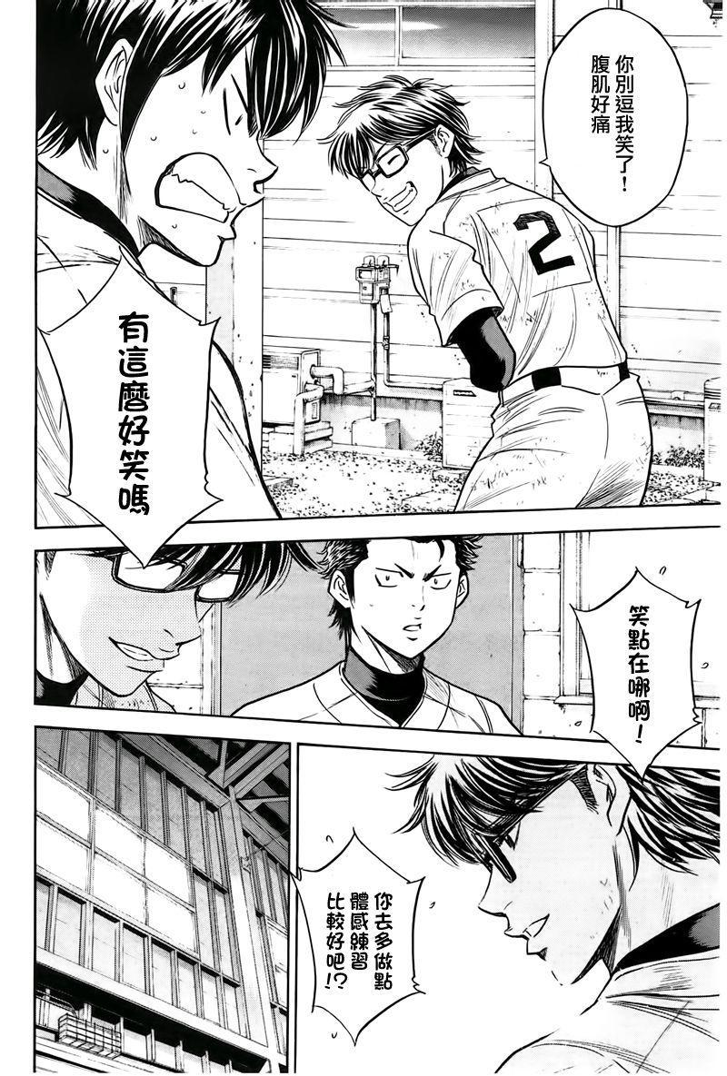 钻石王牌韩漫全集-第362话无删减无遮挡章节图片 