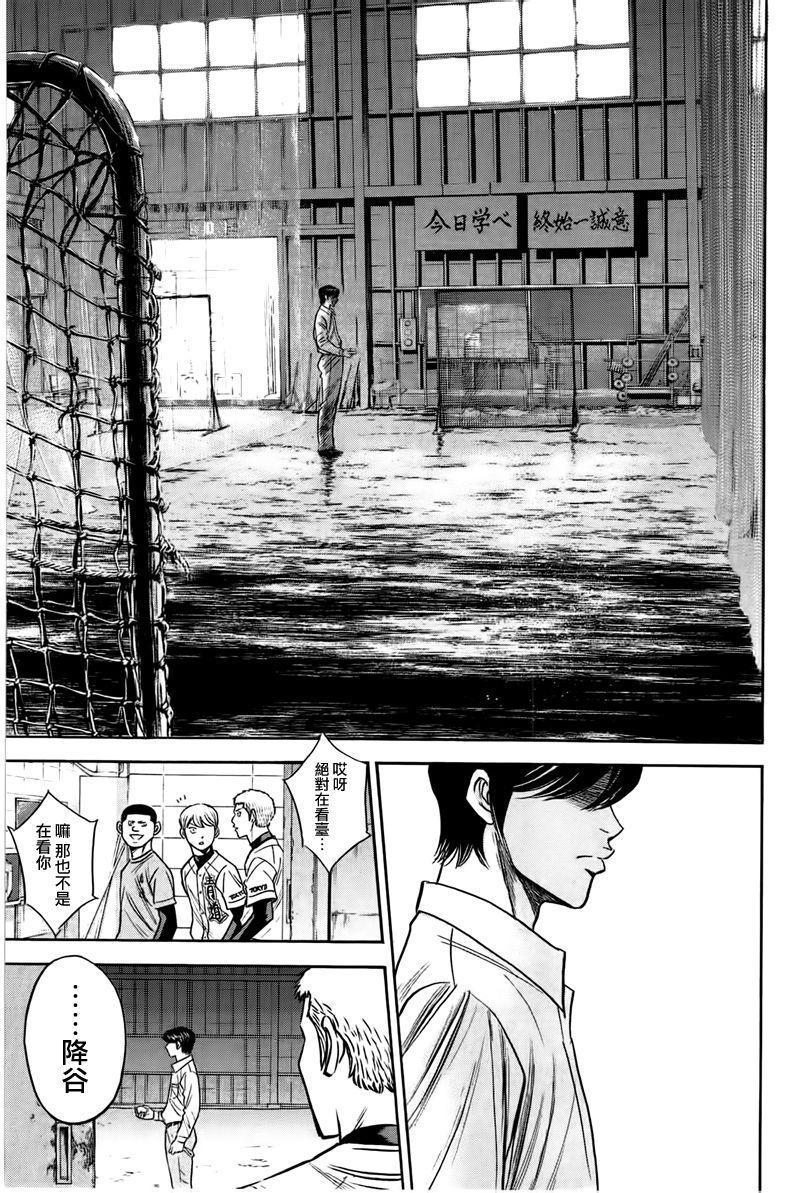 钻石王牌韩漫全集-第362话无删减无遮挡章节图片 