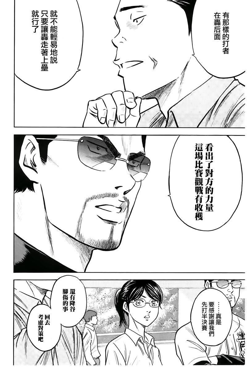 钻石王牌韩漫全集-第362话无删减无遮挡章节图片 