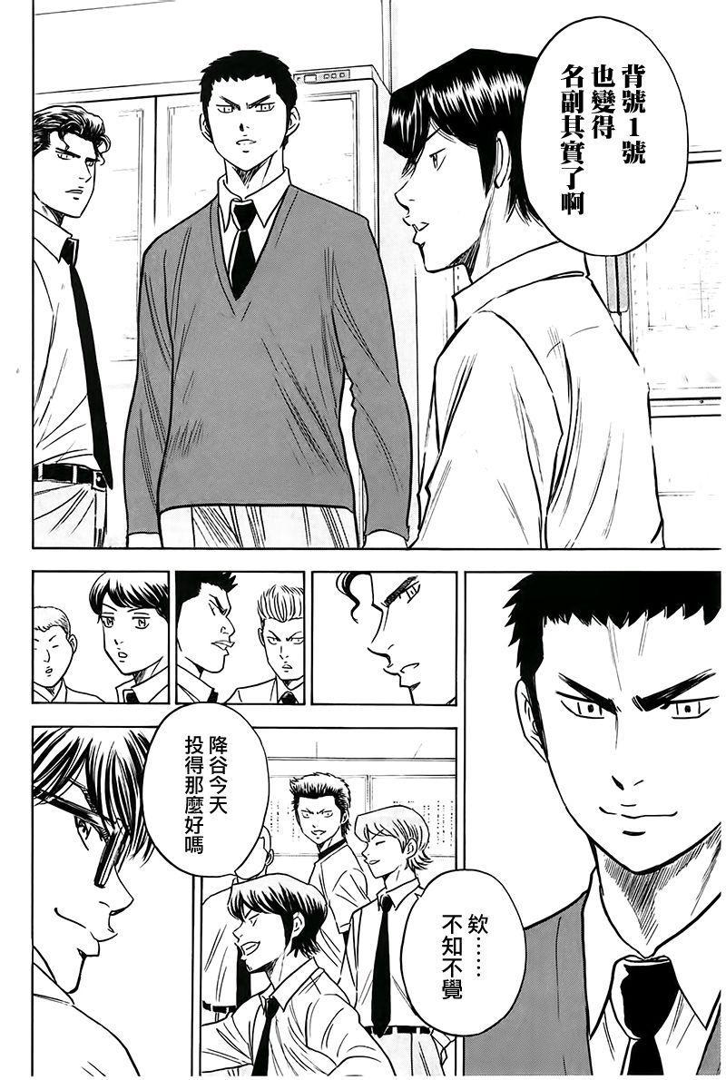 钻石王牌韩漫全集-第364话无删减无遮挡章节图片 