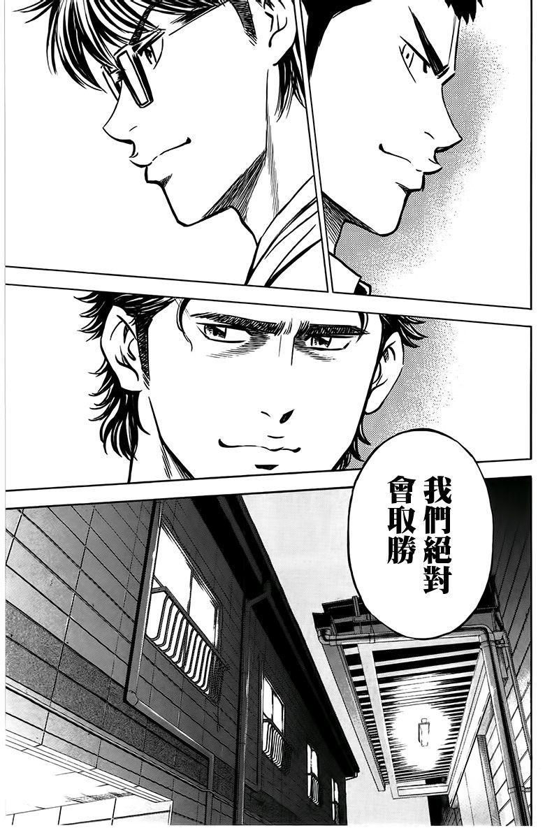 钻石王牌韩漫全集-第364话无删减无遮挡章节图片 