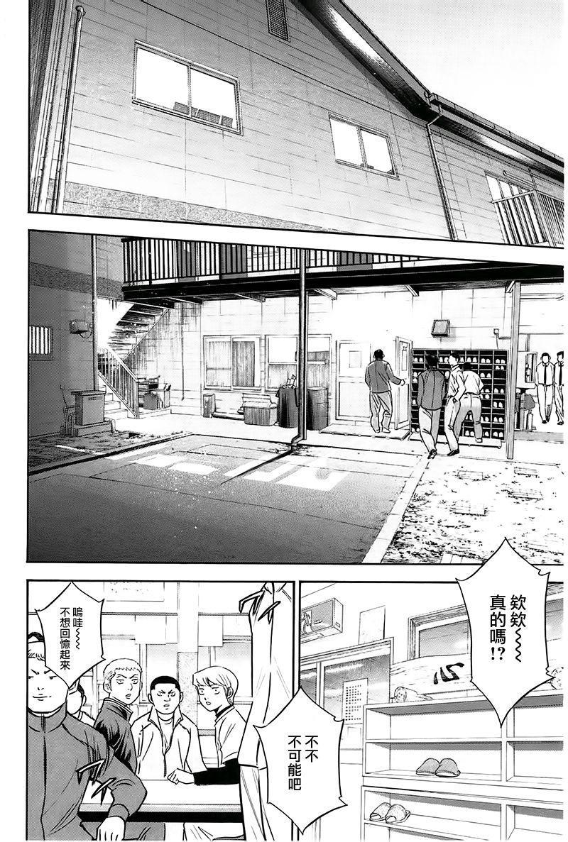 钻石王牌韩漫全集-第364话无删减无遮挡章节图片 