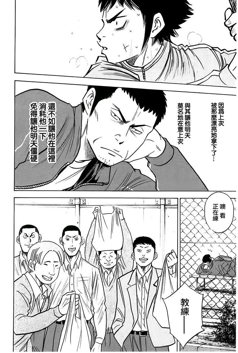 钻石王牌韩漫全集-第364话无删减无遮挡章节图片 