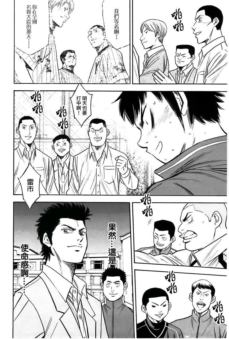 钻石王牌韩漫全集-第365话无删减无遮挡章节图片 