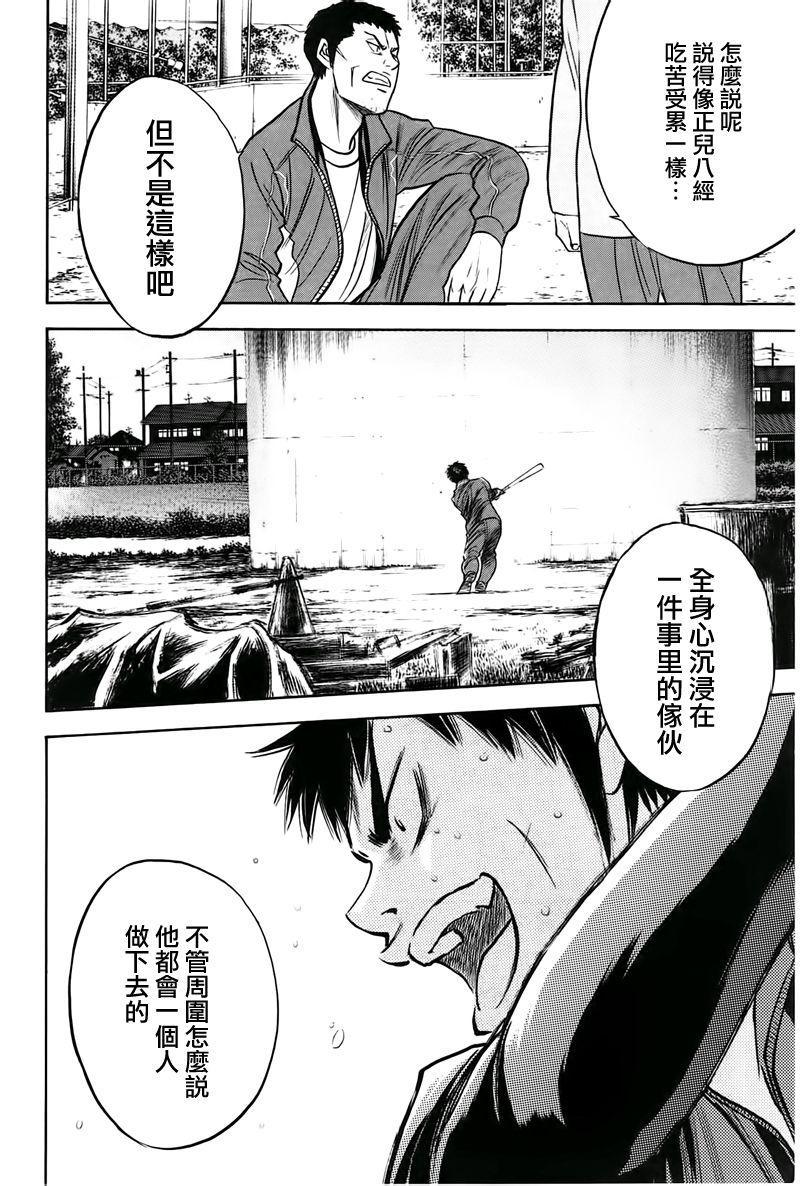 钻石王牌韩漫全集-第365话无删减无遮挡章节图片 