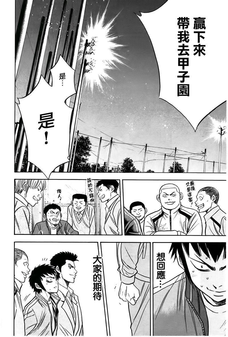 钻石王牌韩漫全集-第365话无删减无遮挡章节图片 