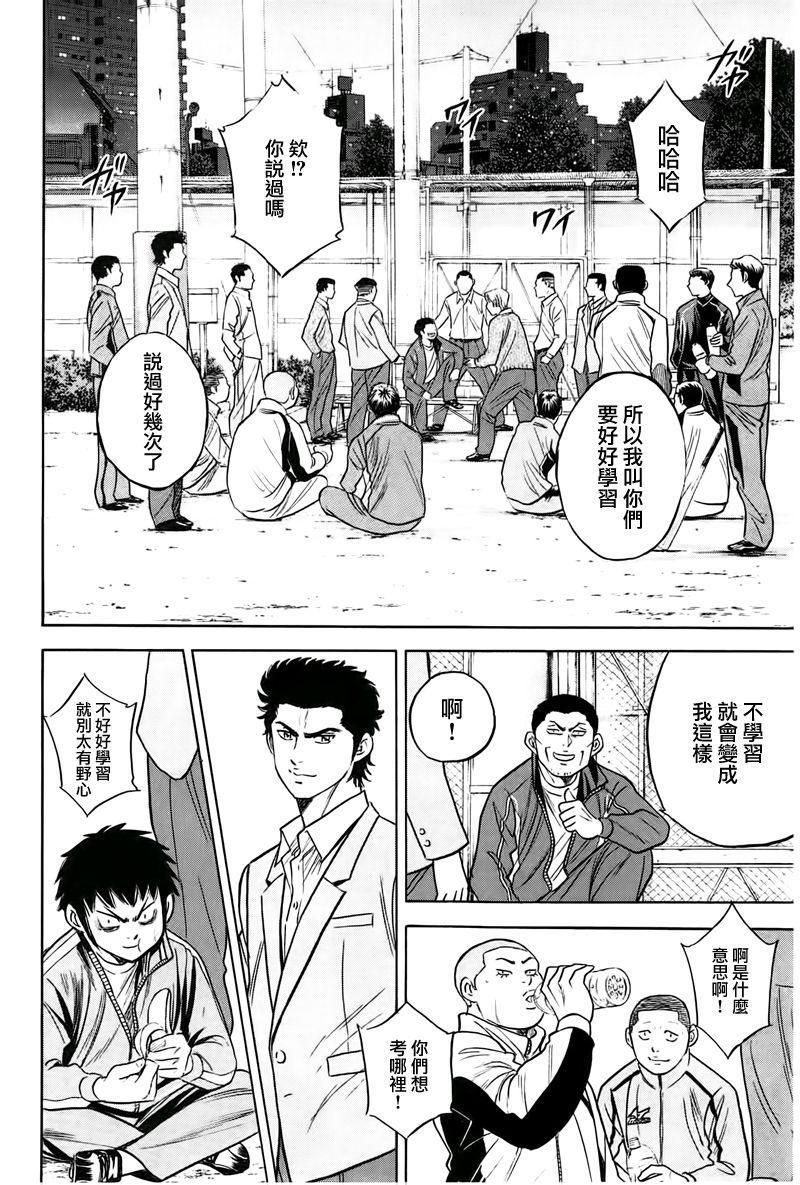 钻石王牌韩漫全集-第365话无删减无遮挡章节图片 