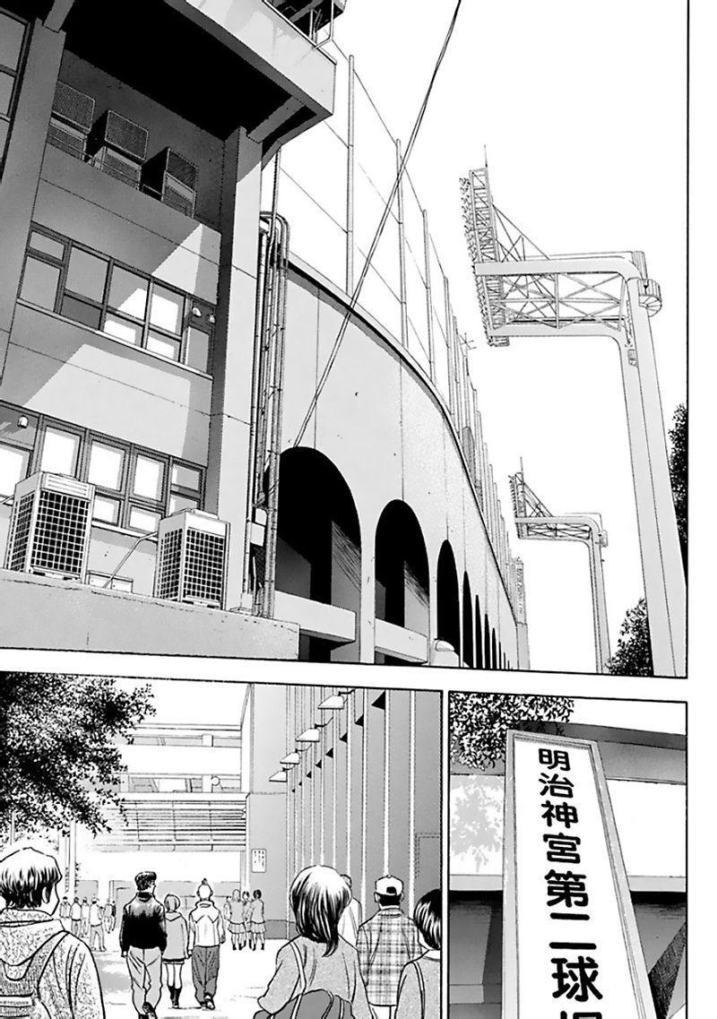 钻石王牌韩漫全集-第368话无删减无遮挡章节图片 