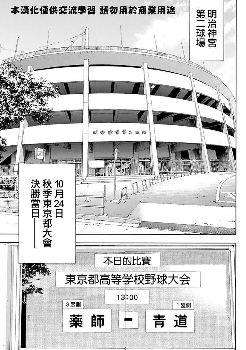 钻石王牌韩漫全集-第368话无删减无遮挡章节图片 