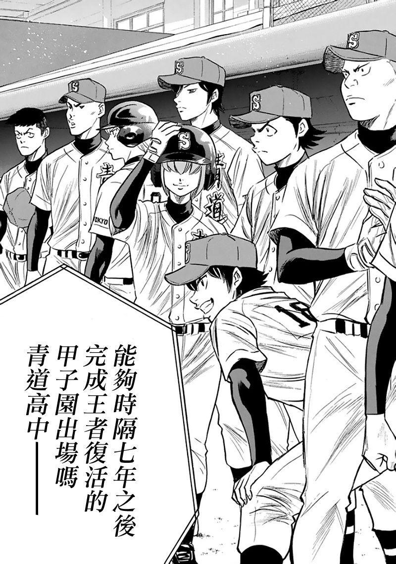 钻石王牌韩漫全集-第369话无删减无遮挡章节图片 