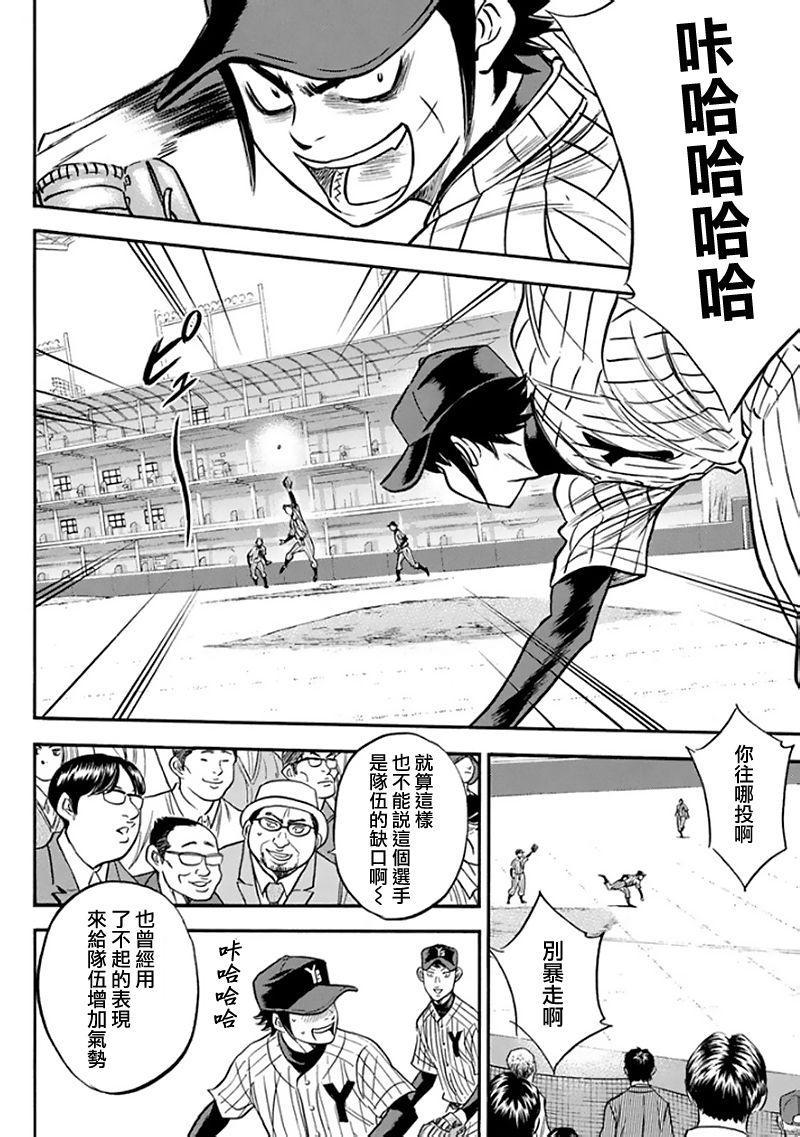 钻石王牌韩漫全集-第369话无删减无遮挡章节图片 