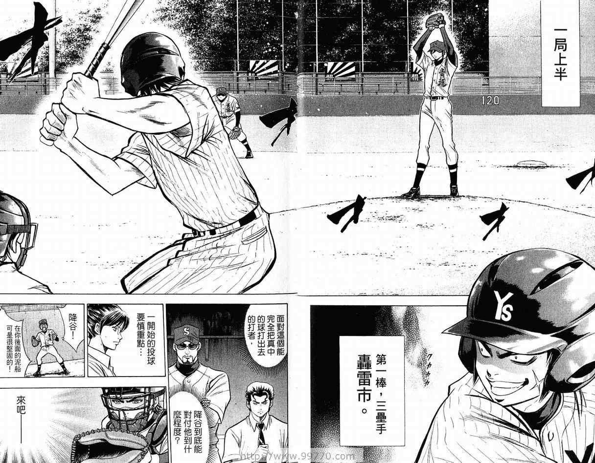 钻石王牌韩漫全集-第12卷无删减无遮挡章节图片 