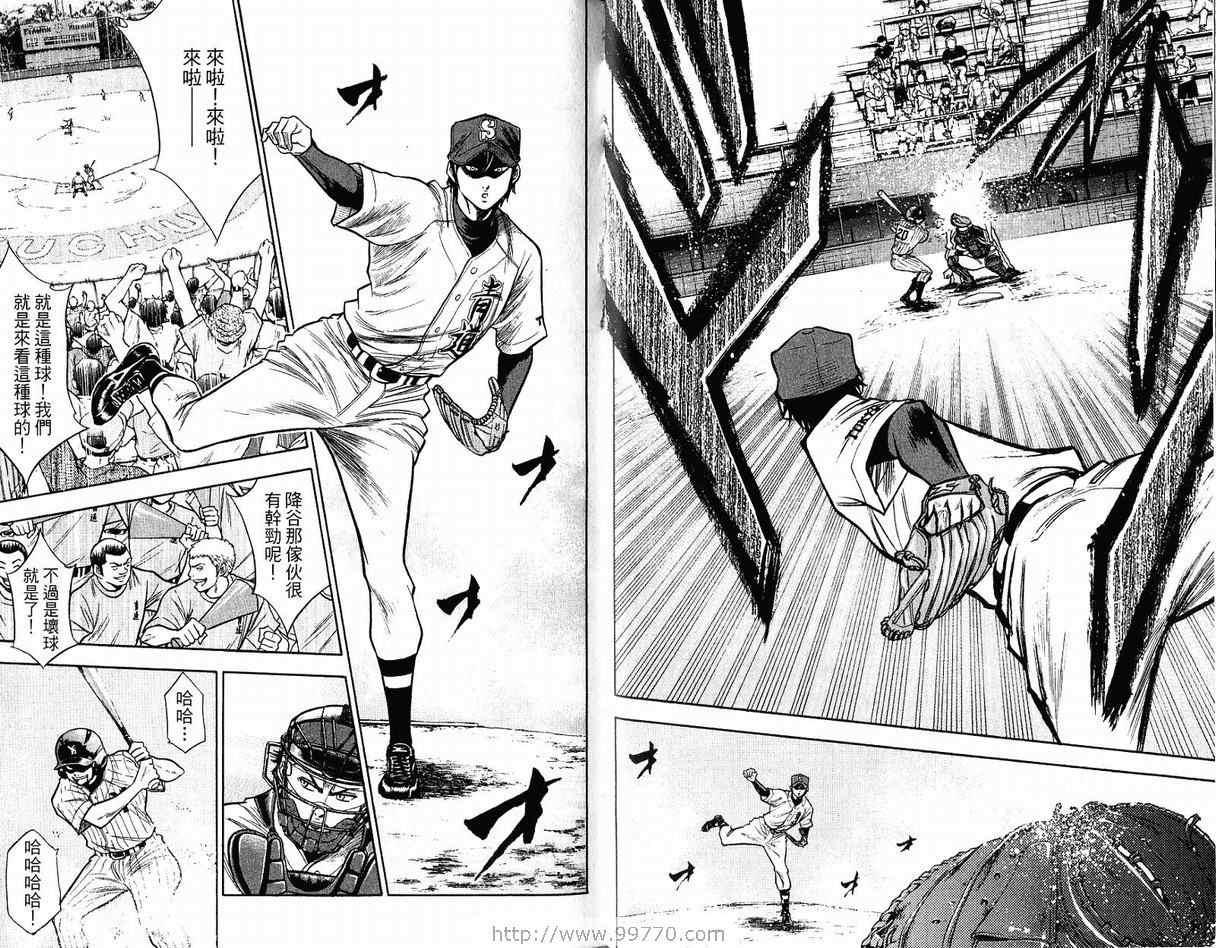 钻石王牌韩漫全集-第12卷无删减无遮挡章节图片 