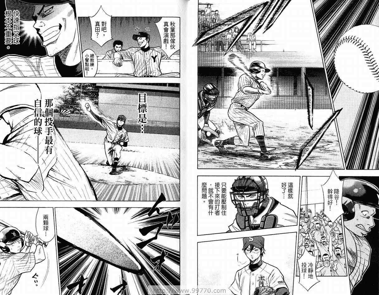 钻石王牌韩漫全集-第12卷无删减无遮挡章节图片 