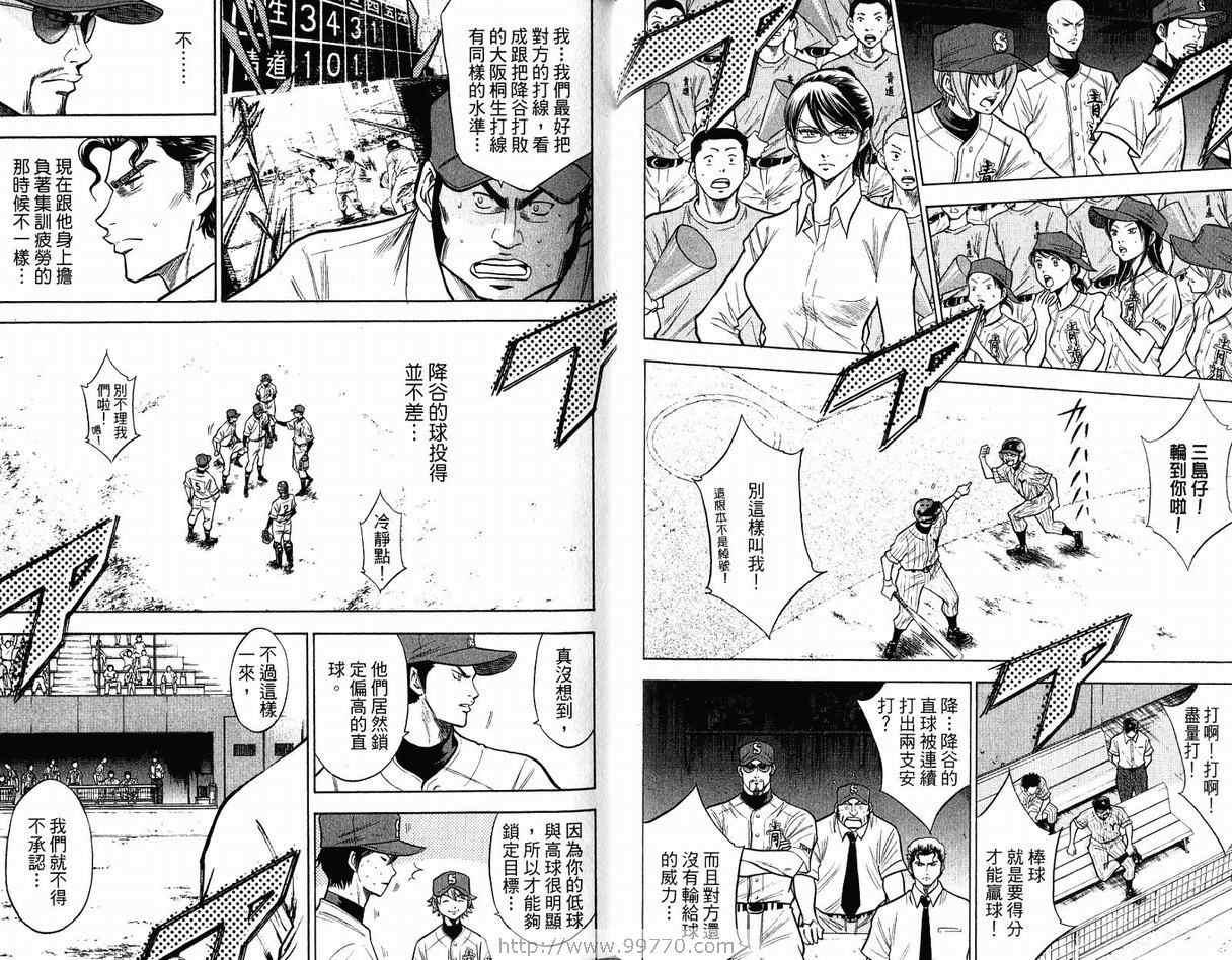 钻石王牌韩漫全集-第12卷无删减无遮挡章节图片 