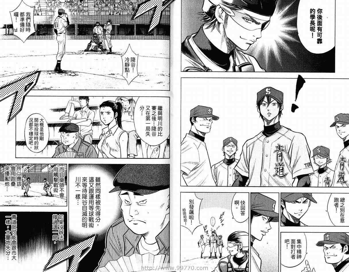 钻石王牌韩漫全集-第12卷无删减无遮挡章节图片 