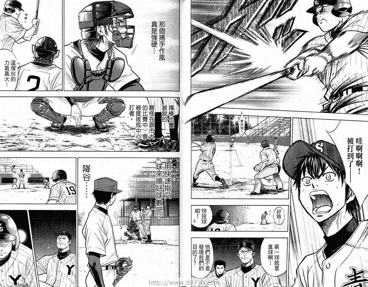 钻石王牌韩漫全集-第12卷无删减无遮挡章节图片 