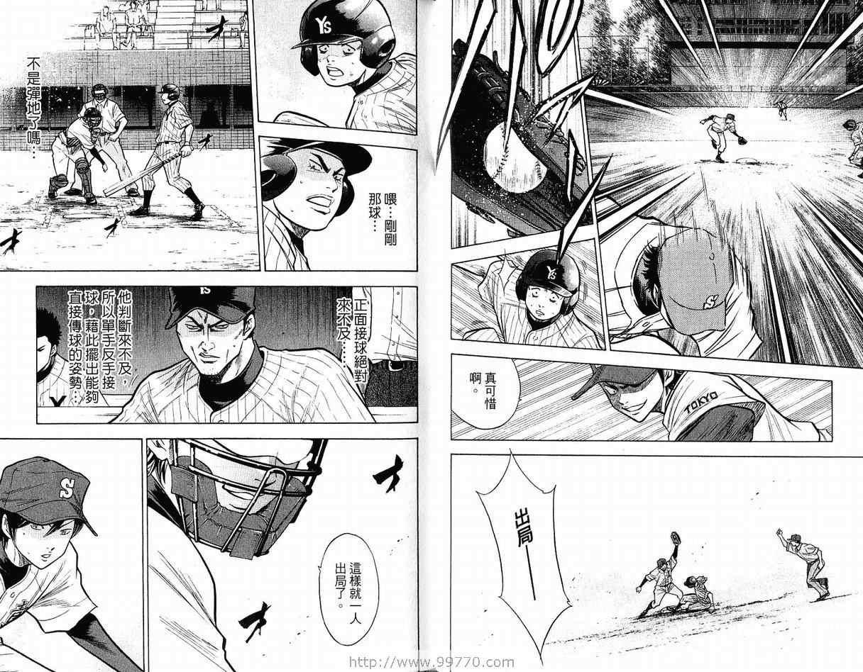 钻石王牌韩漫全集-第12卷无删减无遮挡章节图片 
