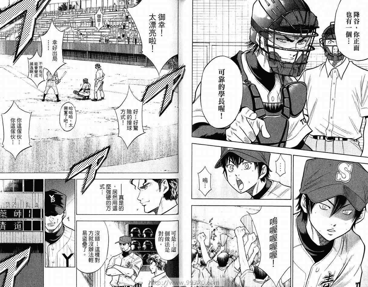 钻石王牌韩漫全集-第12卷无删减无遮挡章节图片 