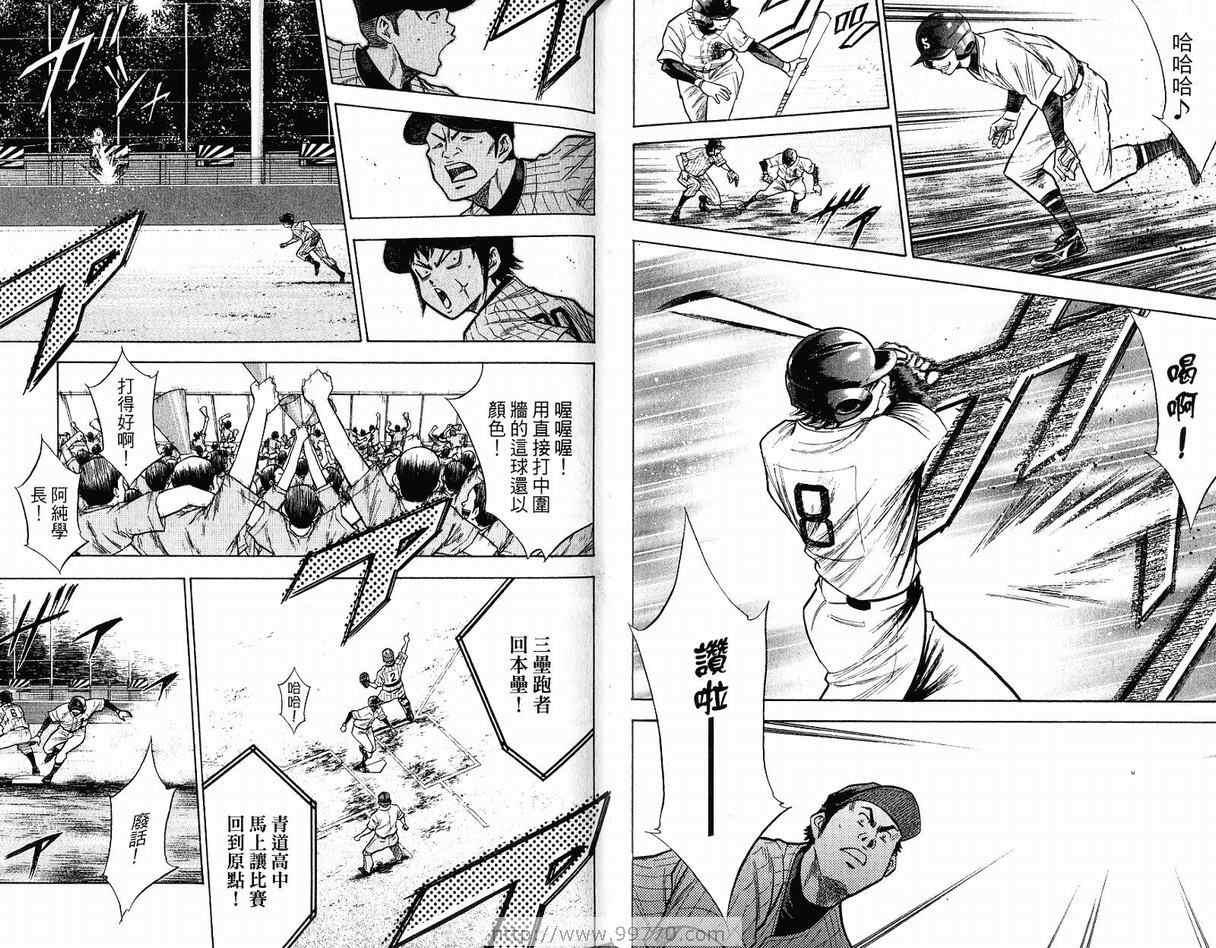 钻石王牌韩漫全集-第12卷无删减无遮挡章节图片 