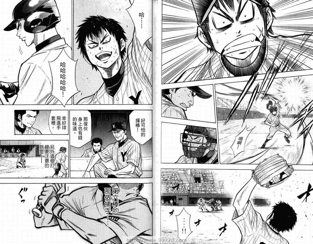 钻石王牌韩漫全集-第12卷无删减无遮挡章节图片 