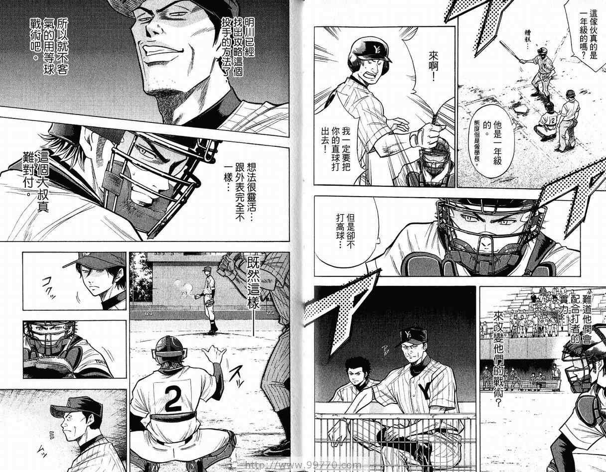 钻石王牌韩漫全集-第12卷无删减无遮挡章节图片 