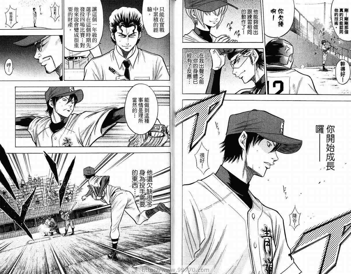 钻石王牌韩漫全集-第12卷无删减无遮挡章节图片 