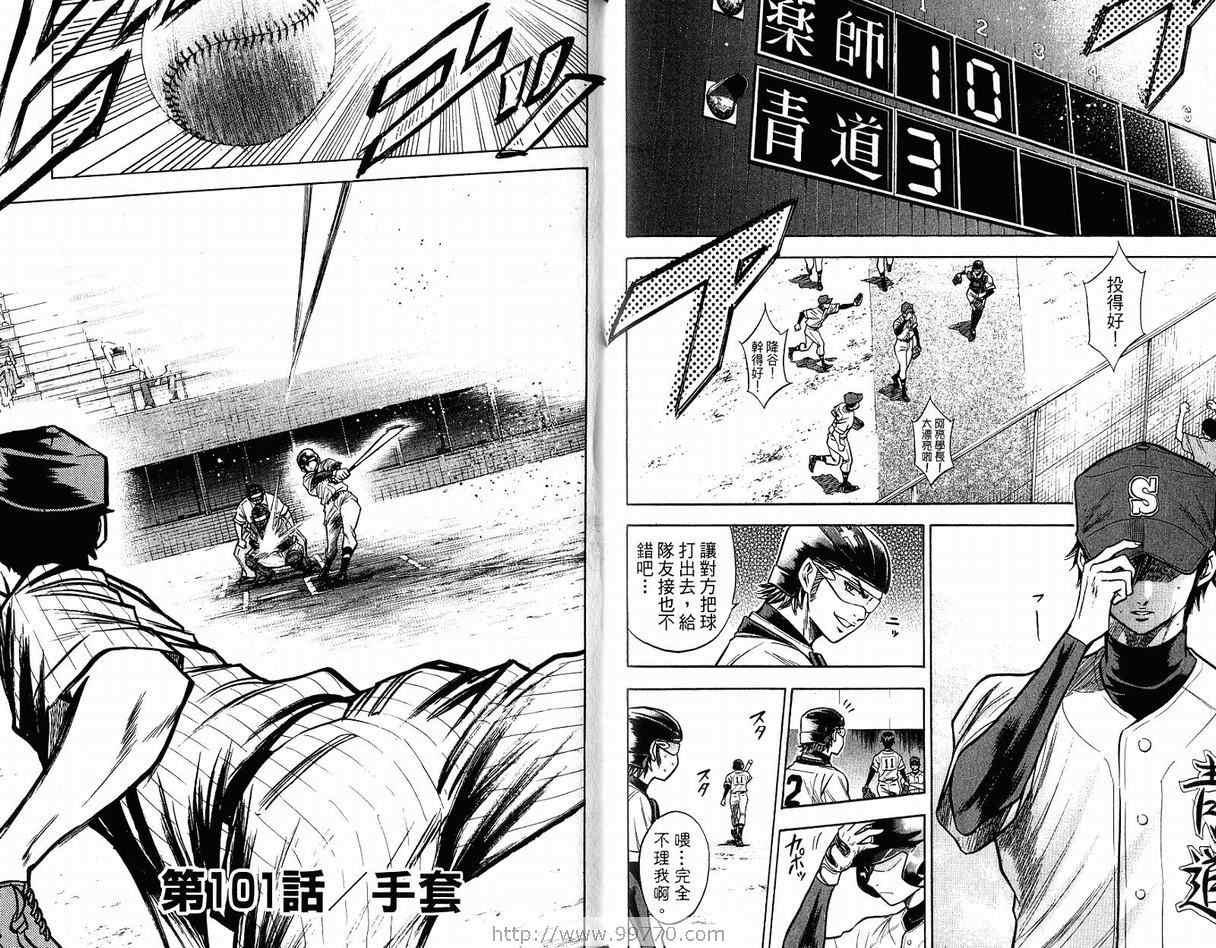 钻石王牌韩漫全集-第12卷无删减无遮挡章节图片 