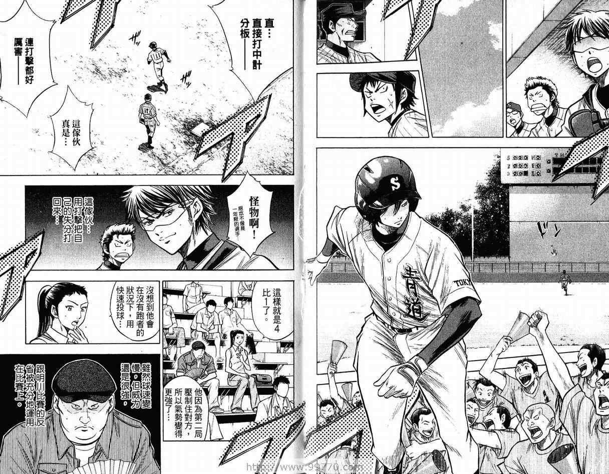 钻石王牌韩漫全集-第12卷无删减无遮挡章节图片 