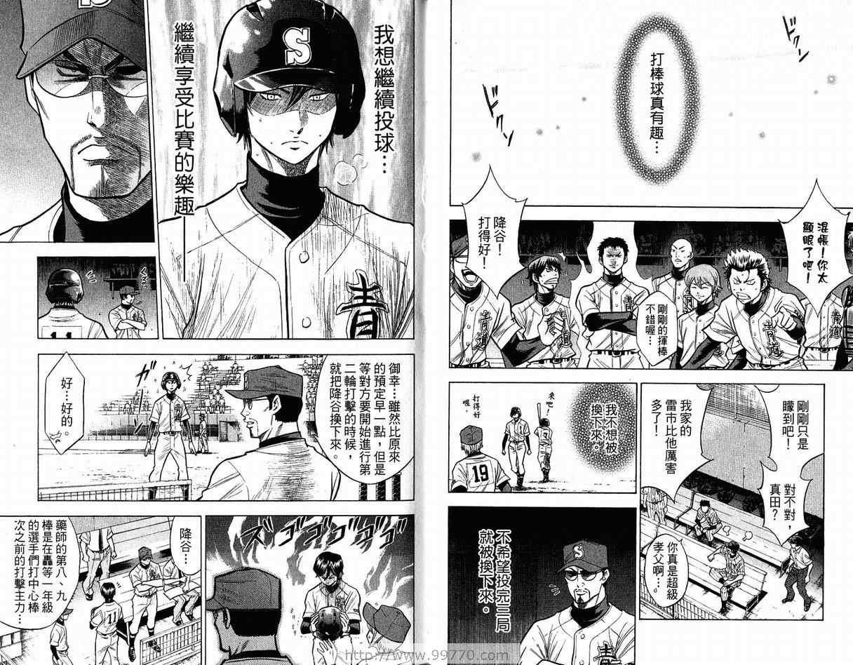 钻石王牌韩漫全集-第12卷无删减无遮挡章节图片 