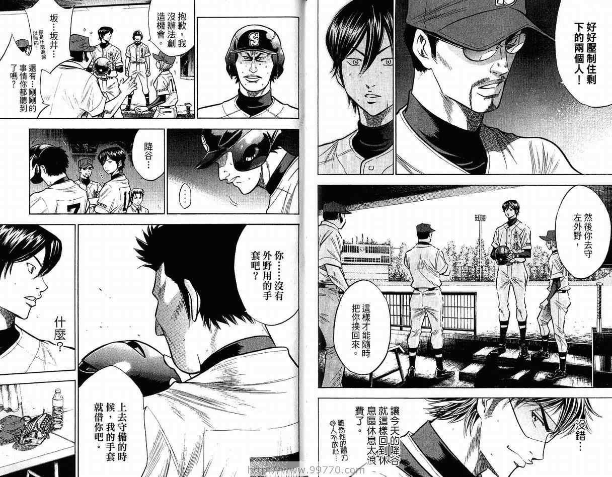 钻石王牌韩漫全集-第12卷无删减无遮挡章节图片 