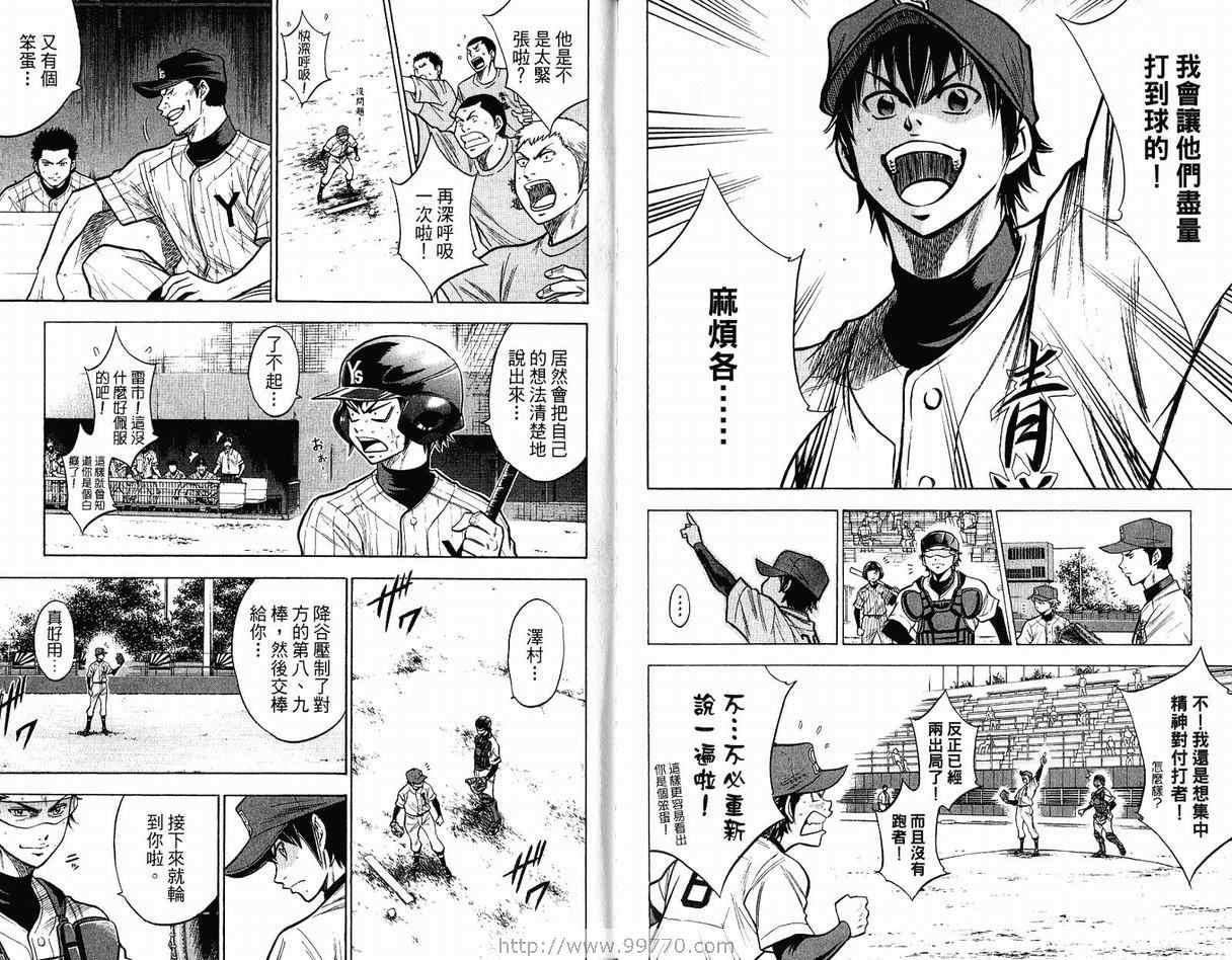 钻石王牌韩漫全集-第12卷无删减无遮挡章节图片 