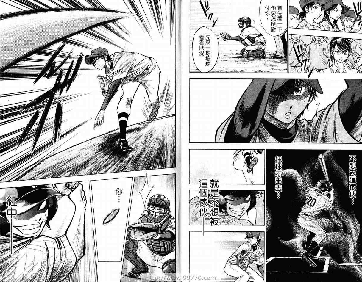钻石王牌韩漫全集-第12卷无删减无遮挡章节图片 