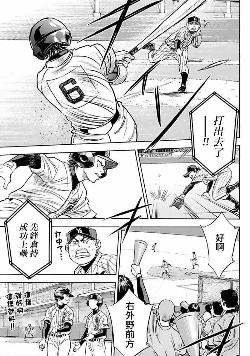 钻石王牌韩漫全集-第370话无删减无遮挡章节图片 