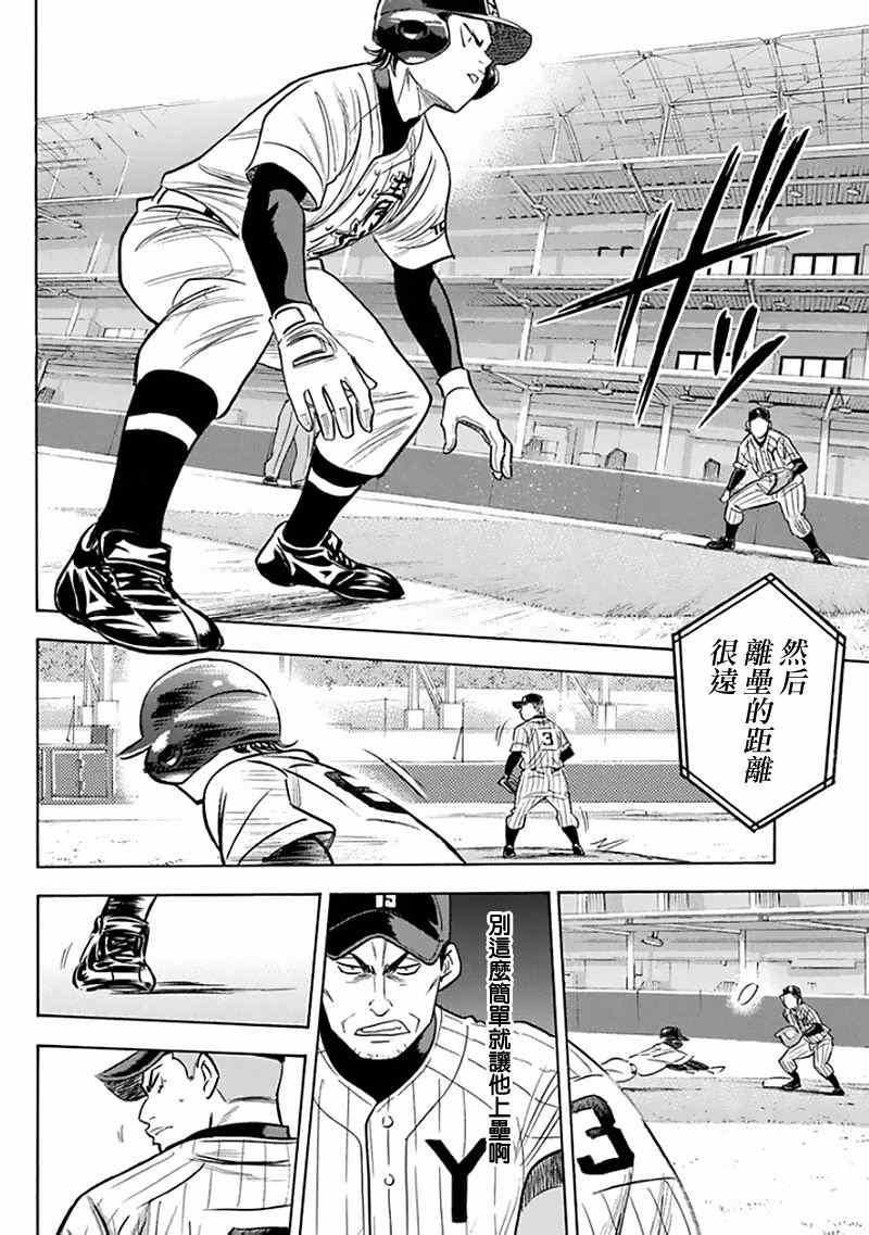 钻石王牌韩漫全集-第370话无删减无遮挡章节图片 