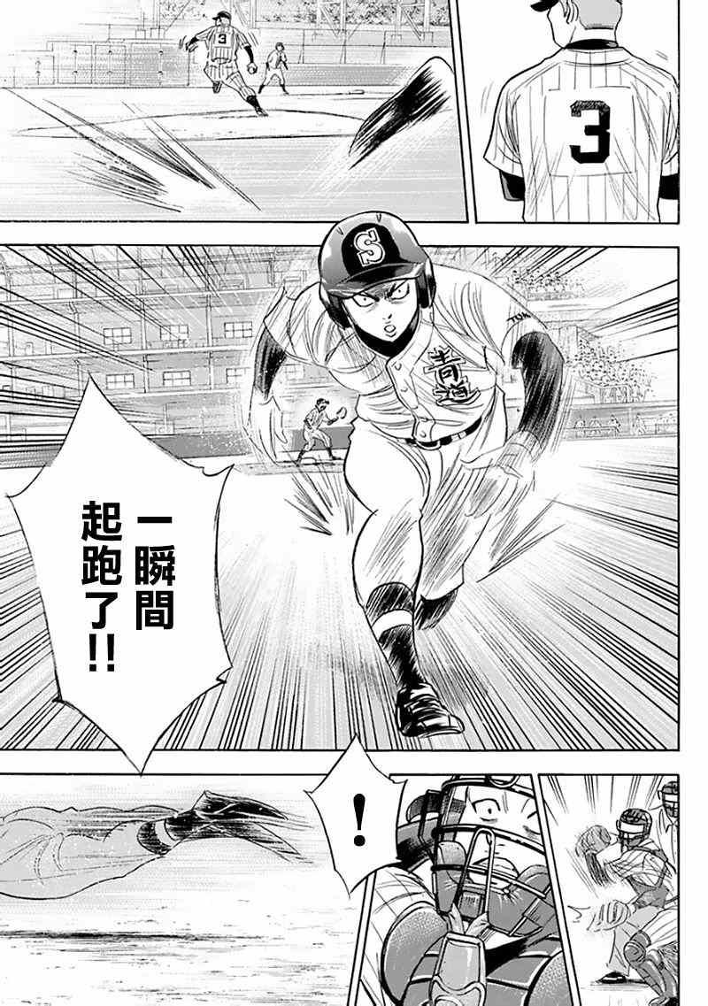钻石王牌韩漫全集-第370话无删减无遮挡章节图片 